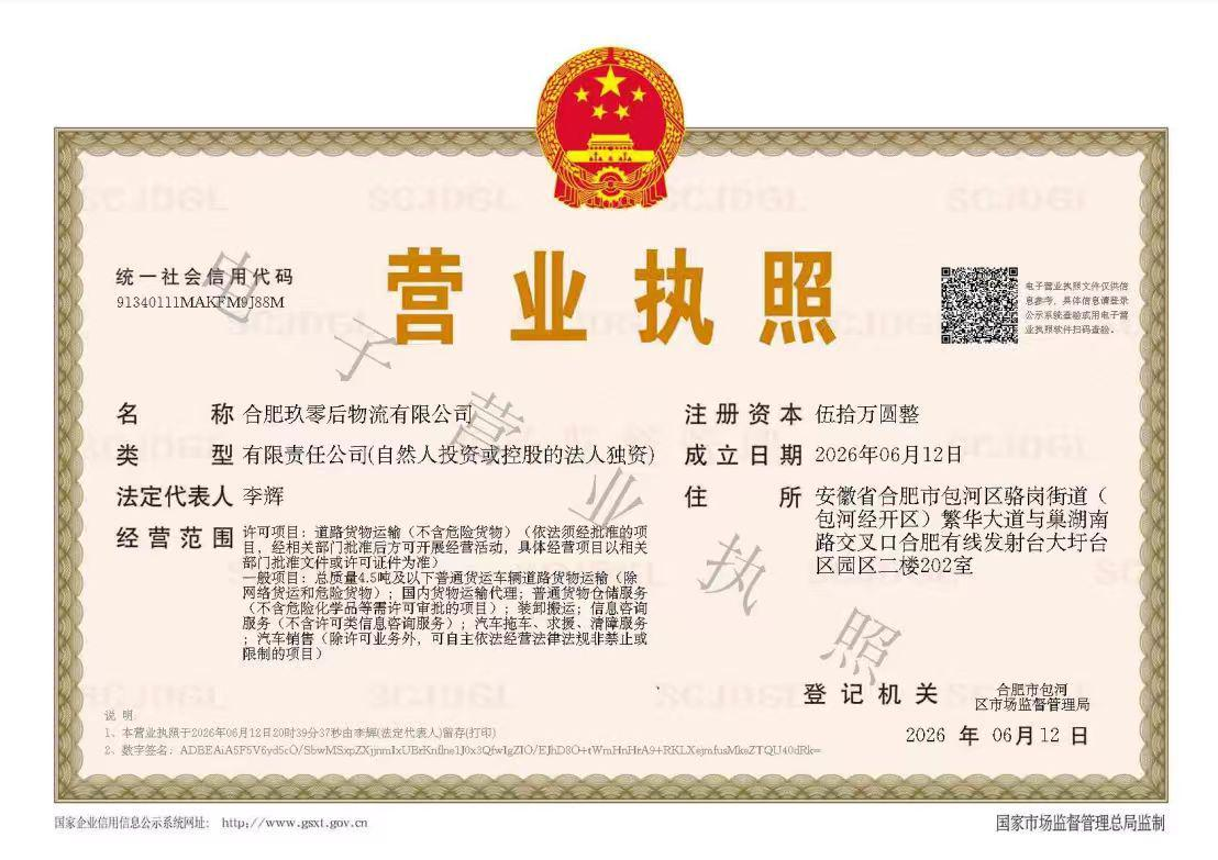 其它分公司资质展示（1）