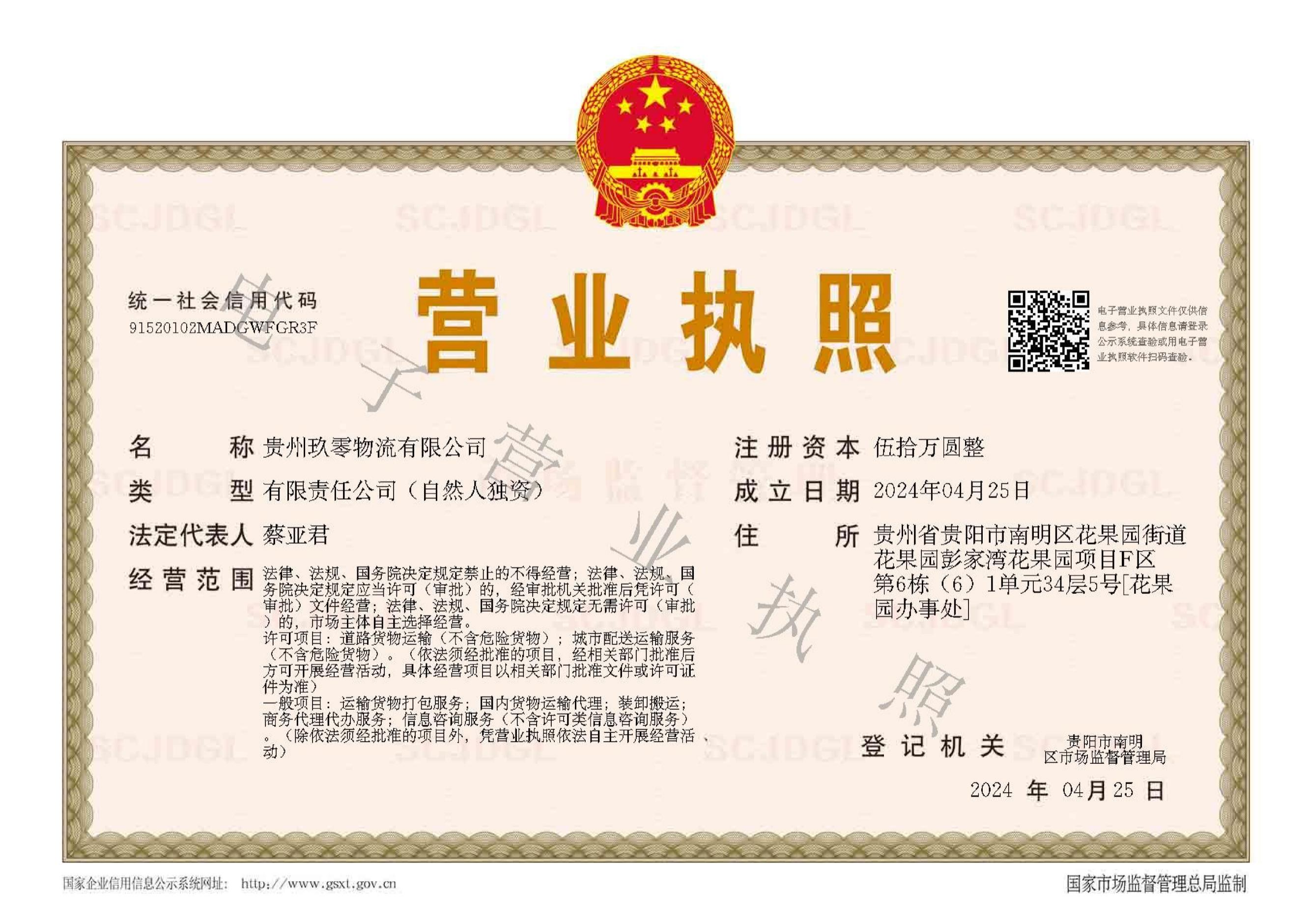 其它分公司资质展示（2）