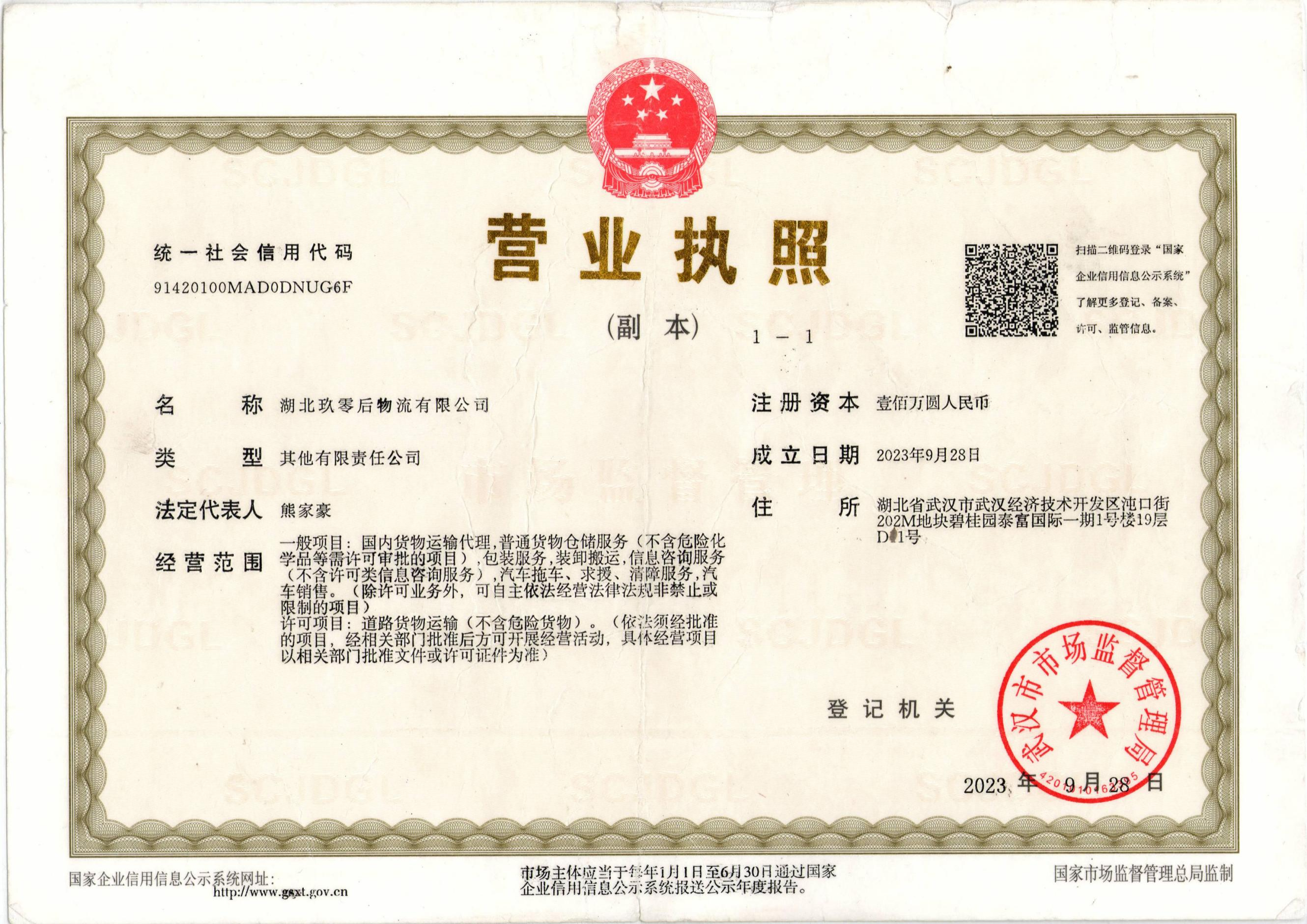 其它分公司资质展示（3）