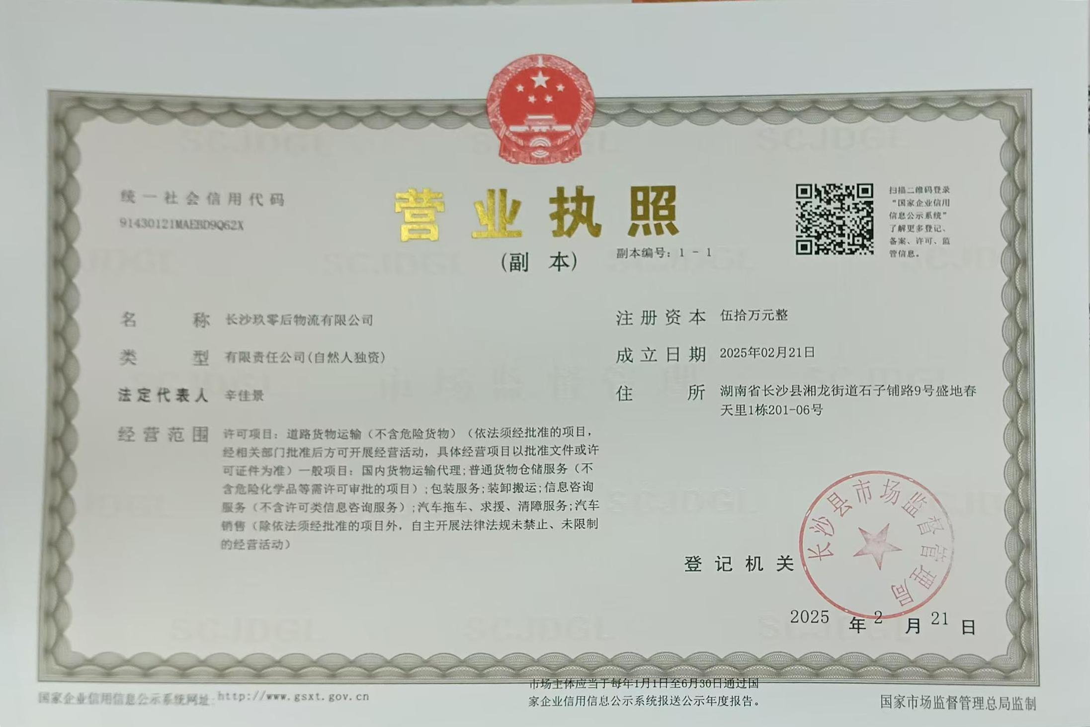 其它分公司资质展示（4）